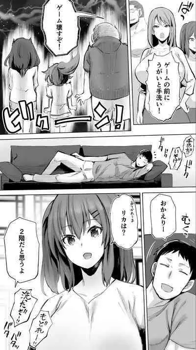 [STUDIO HUAN (Raidon)] Jimoto no Hame Tomo. 