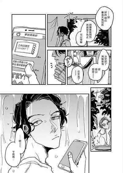 [Nola Obake] Yameru Toki mo, Sukoyakanaru Toki mo, | 无论疾病、还是健康 #4-6 + P站番外插图 + 番外合集1-2[Chinese] [Digital]