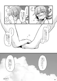 [Dosukoi Festival (Minamori Natsuru)] Shikyuu konbi natsu ecchi hon (Nettou! BEMANI Stadium) [Digital]