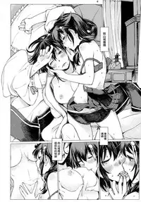 Chiisana Chinjufu no Yamashigure 3