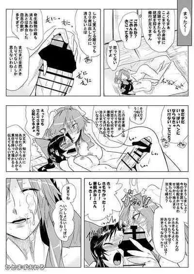 SAKUYA MAID in HEAVEN/ALL IN 1