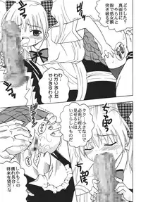 (C74) [St. Rio (MyMeroD!)] Nakadashi Maid no Hinkaku 3 (Kamen no Maid Guy)