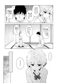 [Shiina] Noraneko Shoujo to no Kurashikata Ch. 1-20
