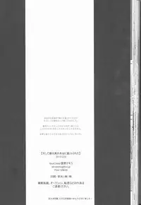 (C85) [Blue Crest (Aono Akira)] Soshite Boku wa Sono Suisen ni Miirareta. (Dragon Ball Z)