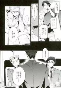 (HaruCC20) [Diego (Mano)] Shinjite Okuridashita Kuroo ga Mesuneko ni Natte Modottekuru nante (Haikyuu!!)