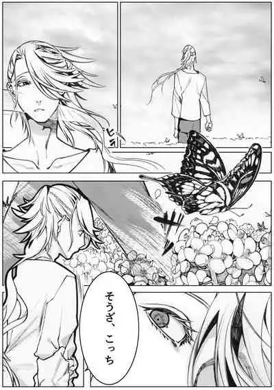 [Tissue (Yuu)] Sayonara Bluebird 2 (Touken Ranbu) [Digital]