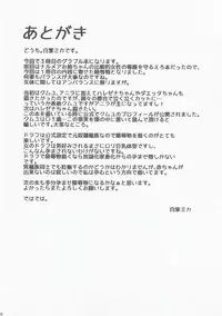 (C90) [Danikuya-san (Shiroie Mika)] Dorei Shuzoku no Shoujo wa Haramu shika Nai. (Granblue Fantasy)