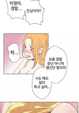 Love Navigator Ch.1-19