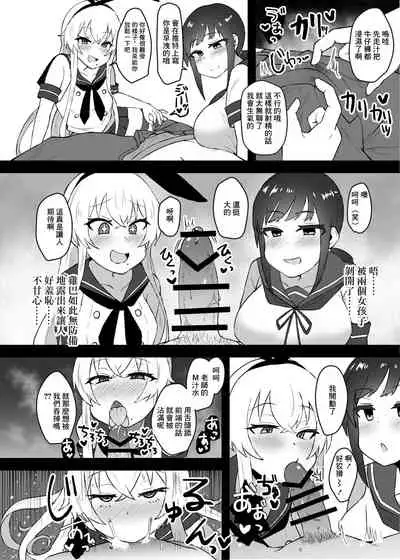 (C96) [Mizore Nabe (Mizore)] Ano~ Boku-tachi Warui Cosplayer Janai yo (Kantai Collection -KanColle-) [Chinese]