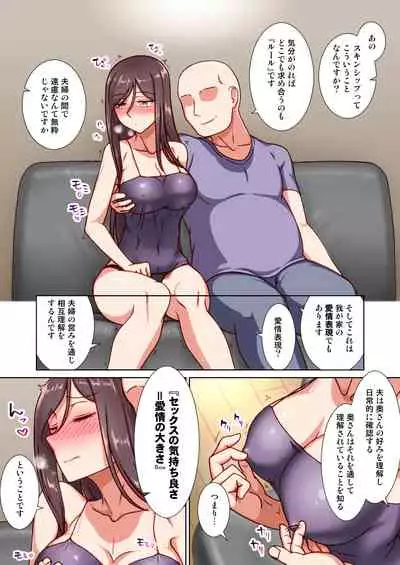 催眠奥様代行サービス