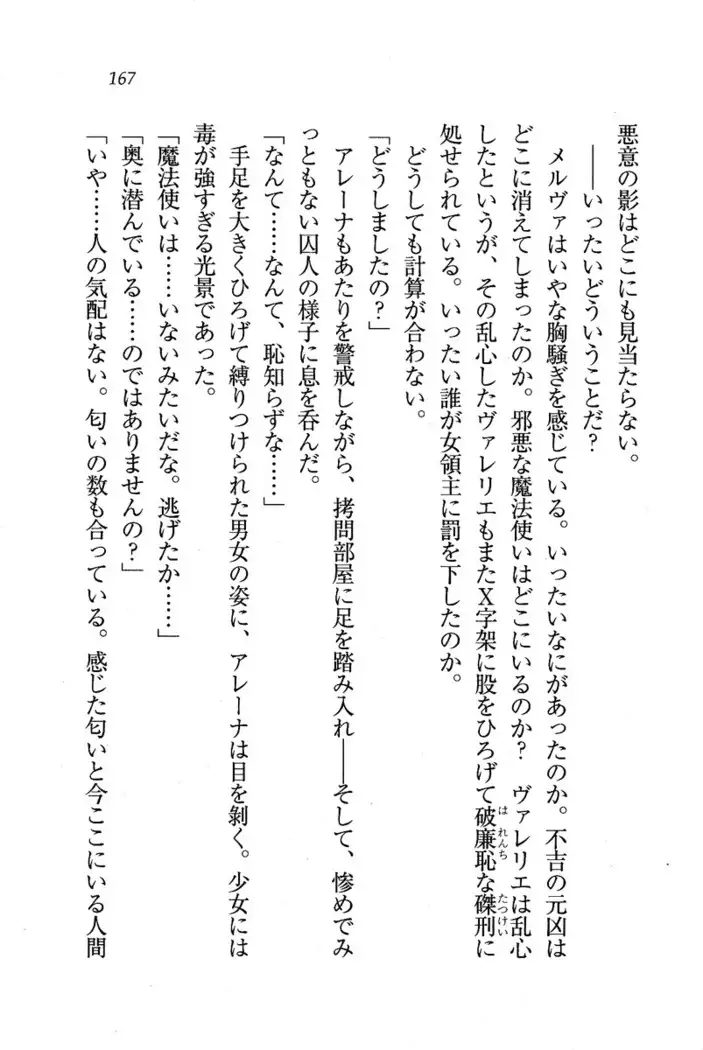 Circus～聖杯の魔法使い