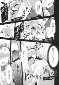 (C77) [Reborn (Various)] Ijou Keiken +2 (Touhou Project)