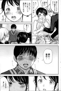 [Shikishiro Konomi] Netoraserare Ch.1-9