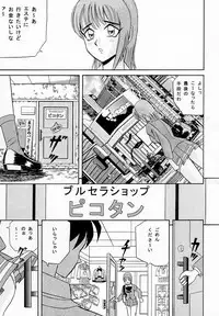 [Team Great] Marron Glace++ (Dead or Alive)