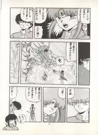 (C42) [Pussy CAT Seisaku Iinkai (Various)] Pussy CAT Vol. 22 Pai-chan Hon 2 (Various)