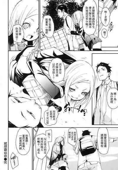 Wet Dream - Splash Girl in Your Wet Dream...... | 思春少女夜有所夢