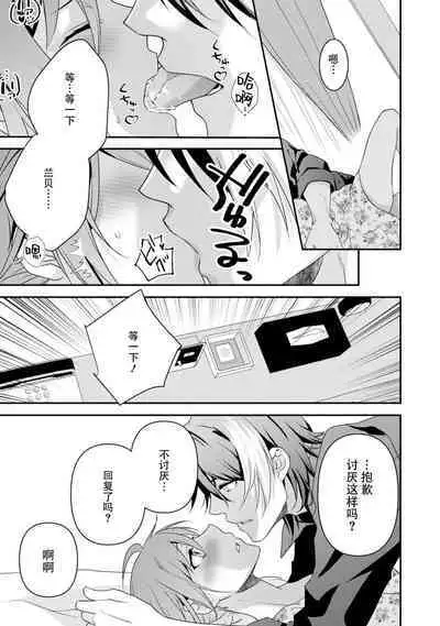 LasBoss ga Tensei shite kita node DT Moraimashita | 最终BOSS转生而来，因此拿下了他的童贞 1-4