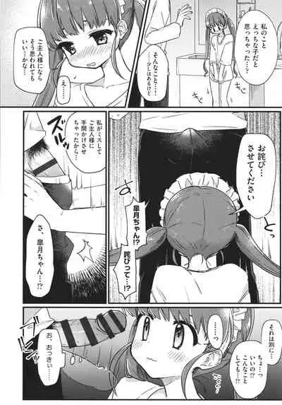 [Anthology] Shoujo Kumikyoku 22