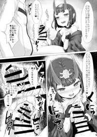 (C94) [Gold Ninja (Golden)] Shuten-chan wa Yasashii (Fate/Grand Order)