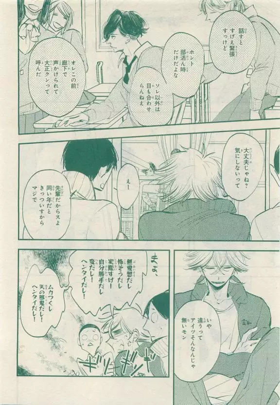 JUNK!BOY 2015 はるやすみ