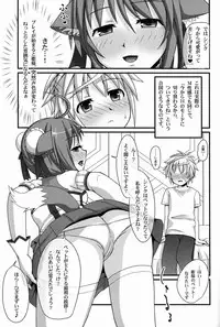 [Ripel Egg (Ryouei)] Hime-sama Ganki ~ Shinku no Waku Waku M-sei kan ~ (Dog Days)