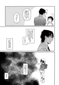 (HaruCC22) [bocchi (Roriko)] Kyoukaisen Jou ni Nemuru (Boku Dake ga Inai Machi)