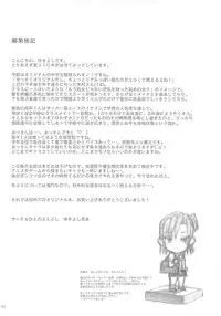 (C82) [Hito no Fundoshi (Yukiyoshi Mamizu)] Kaki Hoshuu