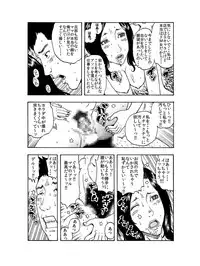 [艶色村役場すぐヤル課] 「イヒヒ・・・・ここだけの話ですが、貴方の奥さんは寝取られてマスよ・・・・」