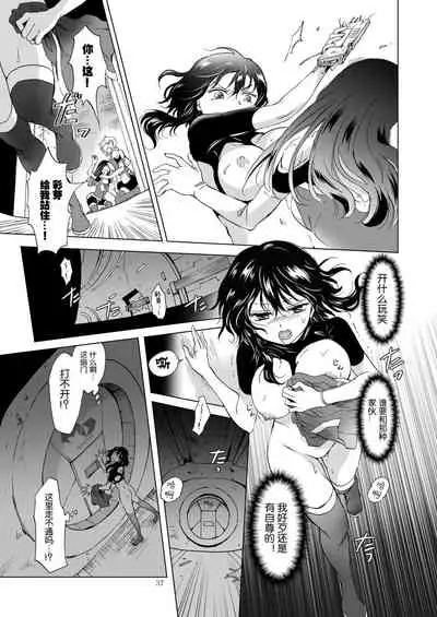 [peachpulsar]夢色のレプリカ【上】アンドロイドと背徳の契り ch.1-2 [Chinese] [Dokiki漢化組]