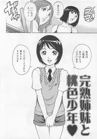 [Yanagawa Rio] Bokutachi Otokonoko