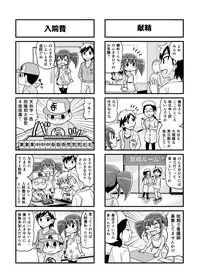 [Gachonjirou] Nonki BOY Ch. 1-41