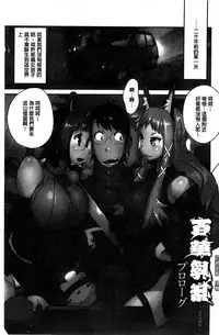 [Kotoyoshi Yumisuke] Hyakka Nyuuran ~UZUME~ [Chinese]