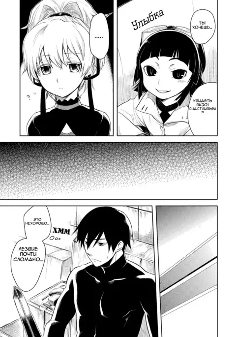 Kanojo o Nakasenai Youni Suru BK201 no Houhou BK201's Method To Not Make Her Cry