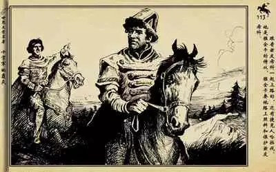 十字军的覆灭 黄云松 张昌洵绘 岭南美术出版社 上+下