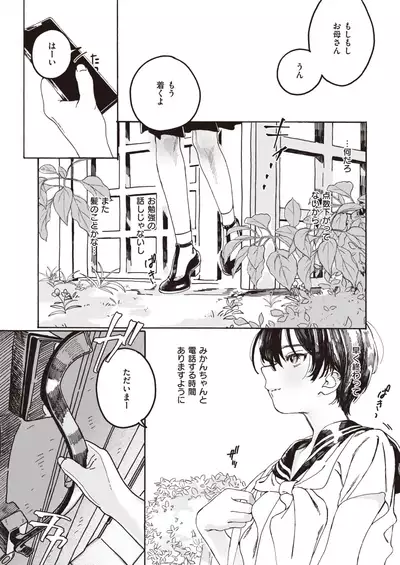 COMIC Kairakuten BEAST 2021-11