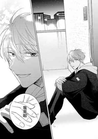 [Arata Licca] Oni Joushi Gokudera-san wa Abakaretai. | 魔鬼上司·狱寺先生想暴露 Ch. 7-12+加笔 [Chinese] [Digital]