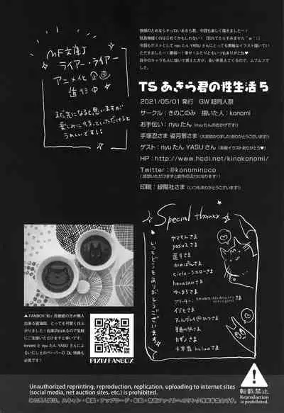 TS Akira-kun no Seiseikatsu 5