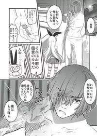 (C91) [Hanamo Oukoku (Hanamo Daiou)] Hokyuu Shimakaze Rei (Kantai Collection -KanColle-)