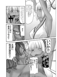 [Yuzurihaya (Yuzuriha)] Samurai "New" Generation (Samurai Spirits)