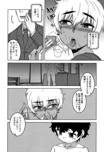 Saimin Fuufunaka Chousain