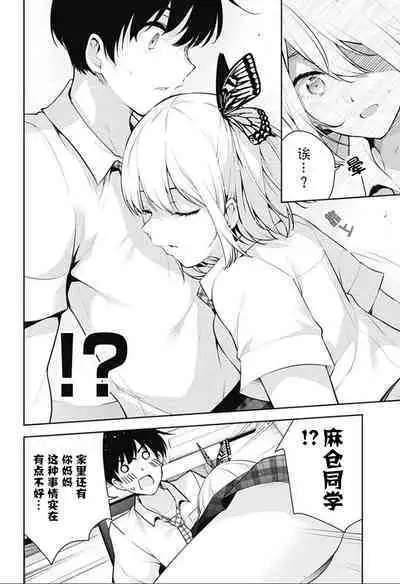 游梦卧绮~梦中的我们坠入爱河~(きただりょうま)