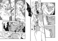 [Gokurakuchou] 吸血鬼ロリババアと食用人間奴隷くん