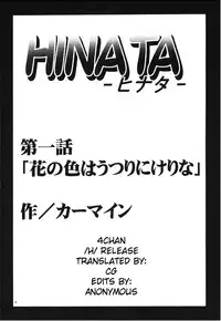 [Crimson Comics (Carmine)] Hinata (Naruto) [English]