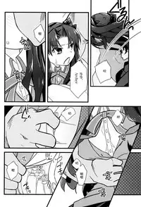 (SPARK11) [Un-moto Shoko (Un-moto)] Masaka Ano Tosaka-san ga Jugyouchuu ni (Fate/stay night) [Chinese]