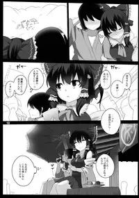 (C84) [Hyudorabo (Hyudora)] Touhou Derebitch 12 (Touhou Project)