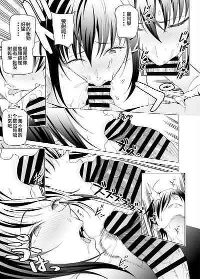 Ero SNS no Iine no Tame ni Sematte Kuru Gal no Hanashi | 色情SNS的點贊量為目的而向你靠過來的辣妹的故事