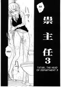 [Momoyama Jirou] Ryoujoku Seme - Torture by Rape [English] [desudesu + LWB]