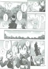 (C89) [antyuumosaku (malcorond)] SAO no Usuusu na Ehon Buatsui 2 (Sword Art Online)