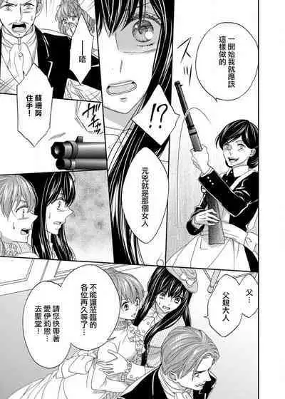 [Adumi Yuu Yaori Moka Sakyo Ikegami] S-type Takako's favorite | S系貴公子的心頭好 [Chinese] [莉赛特汉化组]