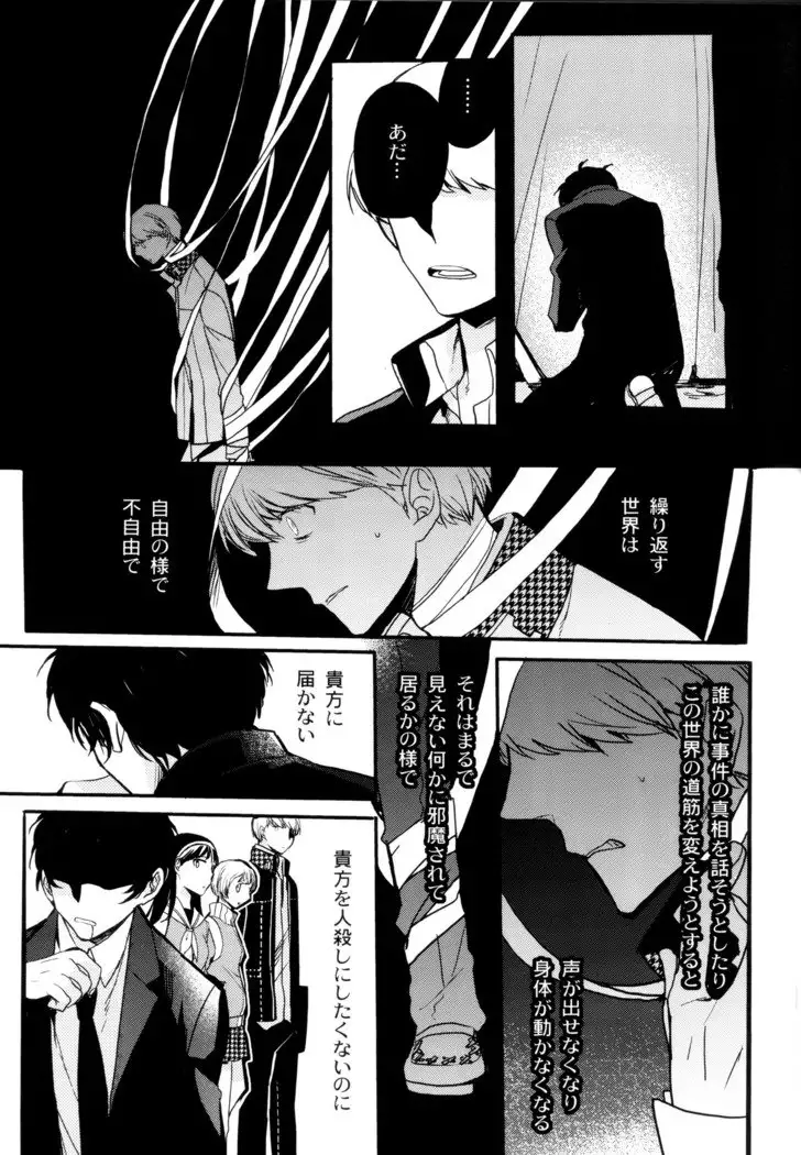 The End Of The World Volume 3